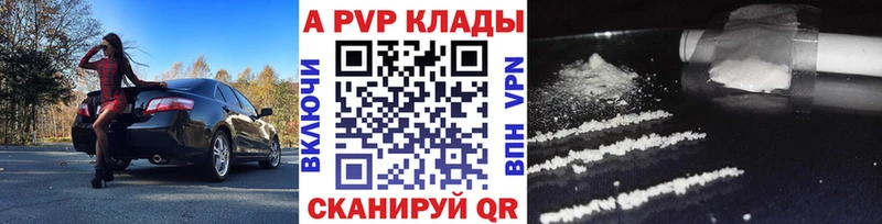 закладка  Казань  дарк нет формула  Альфа ПВП Соль 