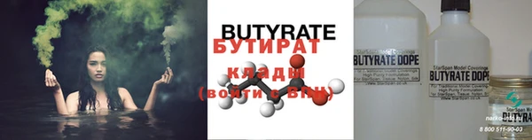 молекула духа Беломорск
