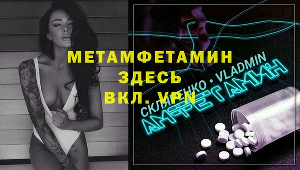 метамфетамин Белокуриха