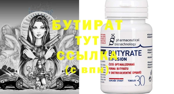молекула духа Беломорск