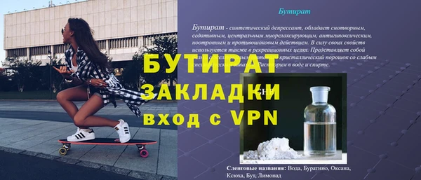 молекула духа Беломорск