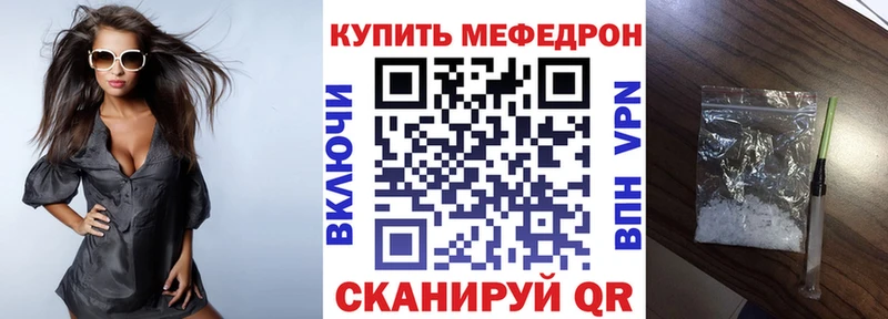 Мефедрон mephedrone  Казань 